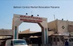 Bahrain Central Market Relocation Manama