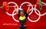 Paralympic Games 2024 Weightlifting | بارالمبياد 2024 رفع الأثقال